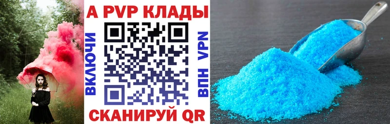 A-PVP СК  закладка  Кушва 