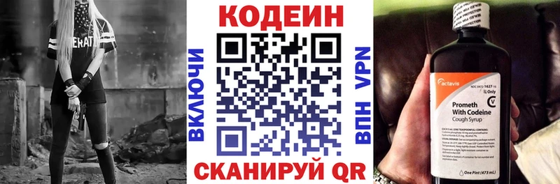 Кодеиновый сироп Lean Purple Drank  mega зеркало  Кушва 