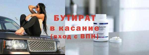 бутират Беломорск