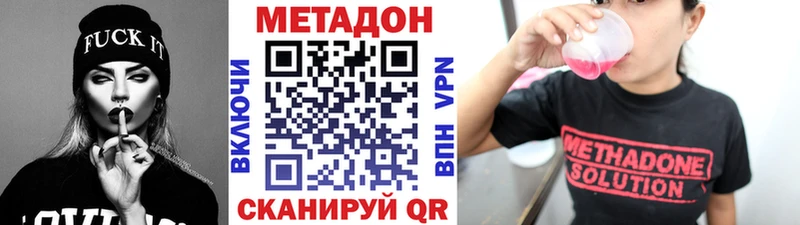 где продают наркотики Кушва Метадон VHQ